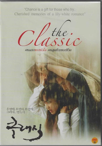 The Classic 2003 (Keulraesik) Korean Movie With English Subtitle