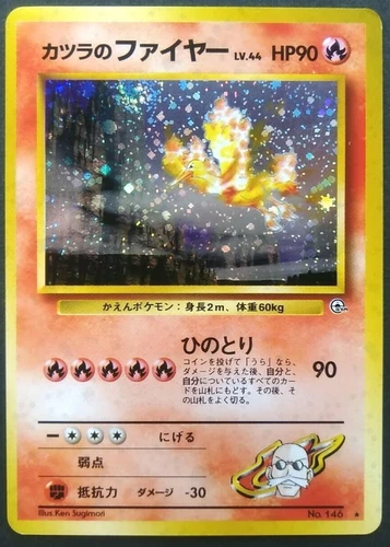 Blaine's Moltres Pokemon Card Japanese Nintendo Rare No.146 Holo Gym Challenge