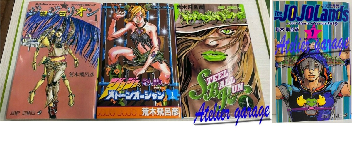 JoJos STEEL BALL RUN+Stone Ocean+JoJolion+JOJOLands Vol.1 4 Set