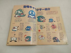 BUBBLE BOBBLE FAMICOM DISK SYSTEM NINTENDO