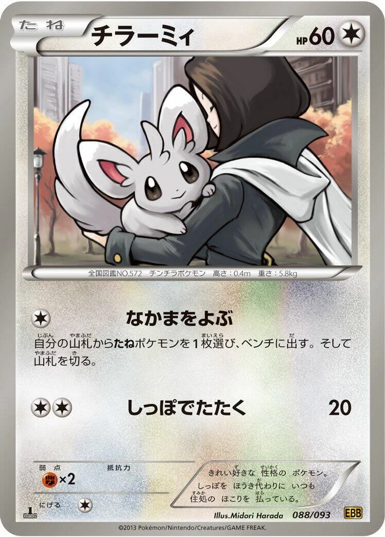 Minccino Pokémon TCG Cards for sale | eBay