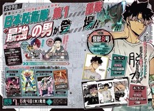 Saikyo Jump Edición Julio 2026 "SOLO APÉNDICE ESPECIAL"