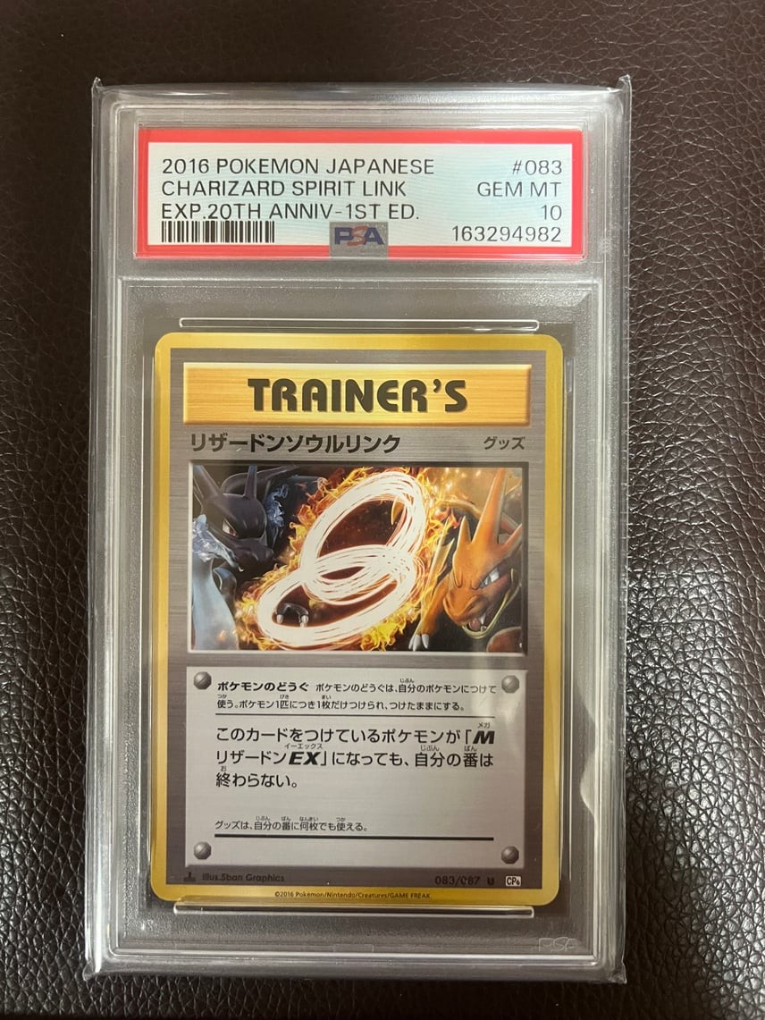 Pokemon Japanese Charizard Spirit Link U PSA 10 Gem Mint CP6 083/087 #9b93