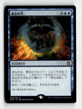 Force of Will JP MTG Eternal Masters - 49 LP