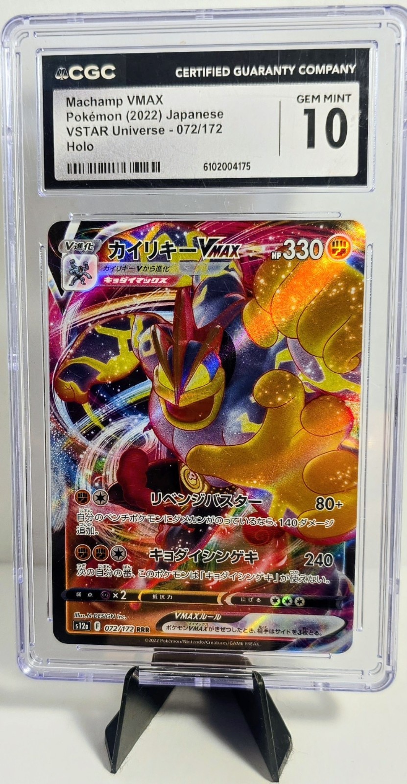 Machamp VMAX - 2022 Japanese Pokémon VSTAR Universe 072/172 - CGC 10 GEM MINT