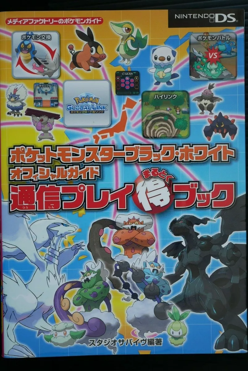Pokémon Black vs Pokémon White Similarities, Differences, and Full Comparison - Cheat Code Central