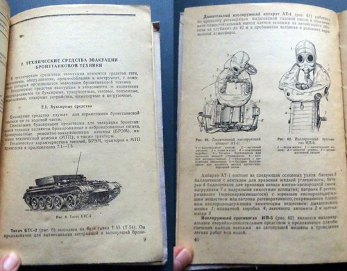 1981 Guía de Evacuación de Vehículos Blindados URSS Rusia Militar Soviético Libro Manual - Imagen 9 de 11