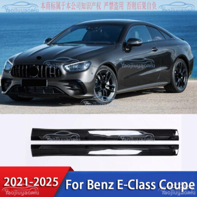 For Mercedes-Benz E-Class Coupe 2021-2023 Black Door Entry Sill Scuff Guards