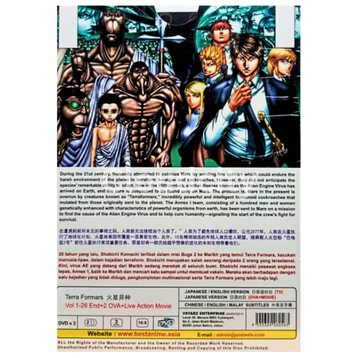 Terra Formars Complete Season 1+2 (1-26 End)+2 OVA +Movie DVD