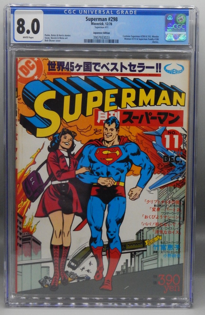 アメコミリーフ Superman #261 CGC 8.0 アメコミリーフ Superman #261 CGC 8.0 アメコミリーフ Superman