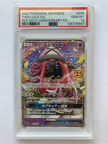 PSA 10 Tapu Lele GX 025/025 Promo 25th Anniversary s8a-P Pokemon Japanese 2021