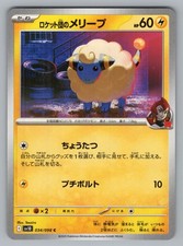 Team Rocket's Mareep #34 Prices | Pokemon Japanese Glory of Team
