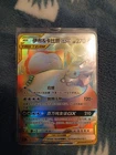 Pokemon TCG S-Chinese Eevee & Snorlax-GX Rainbow 054/045 CSM2.1C HR Sword&Shield