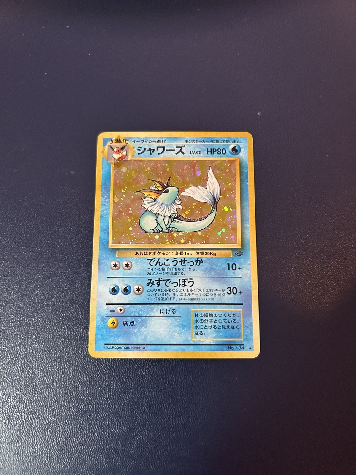 Vaporeon HOLO 1996 Pokemon TCG Jungle Japanese No. 134 Card - MINT