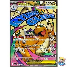 Mega Dragonite ex MA 232/193 MEGA Dream ex M2a 2025 Pokemon Card Japanese