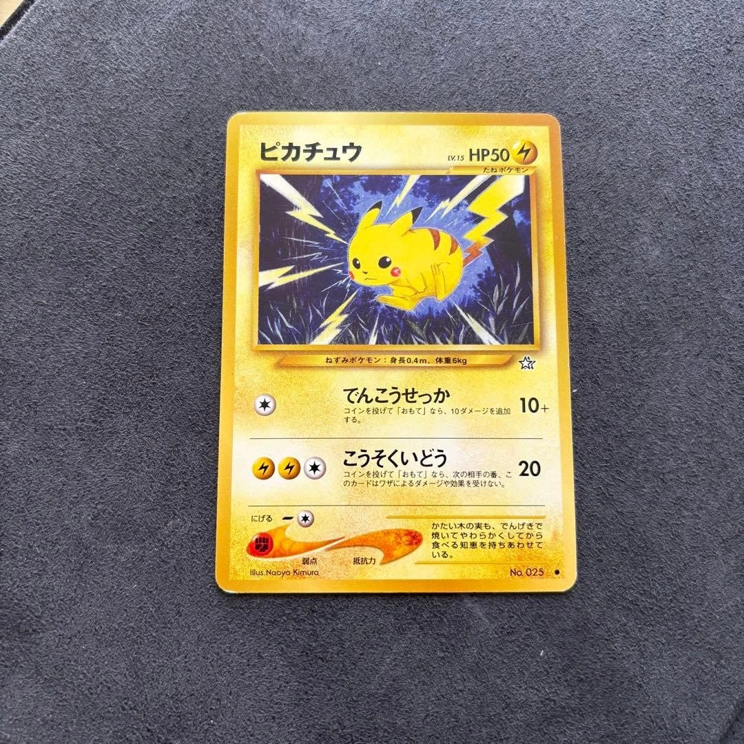 Pikachu HP50 Old Back Retro Promo Rare Pokemon Trading Card Game