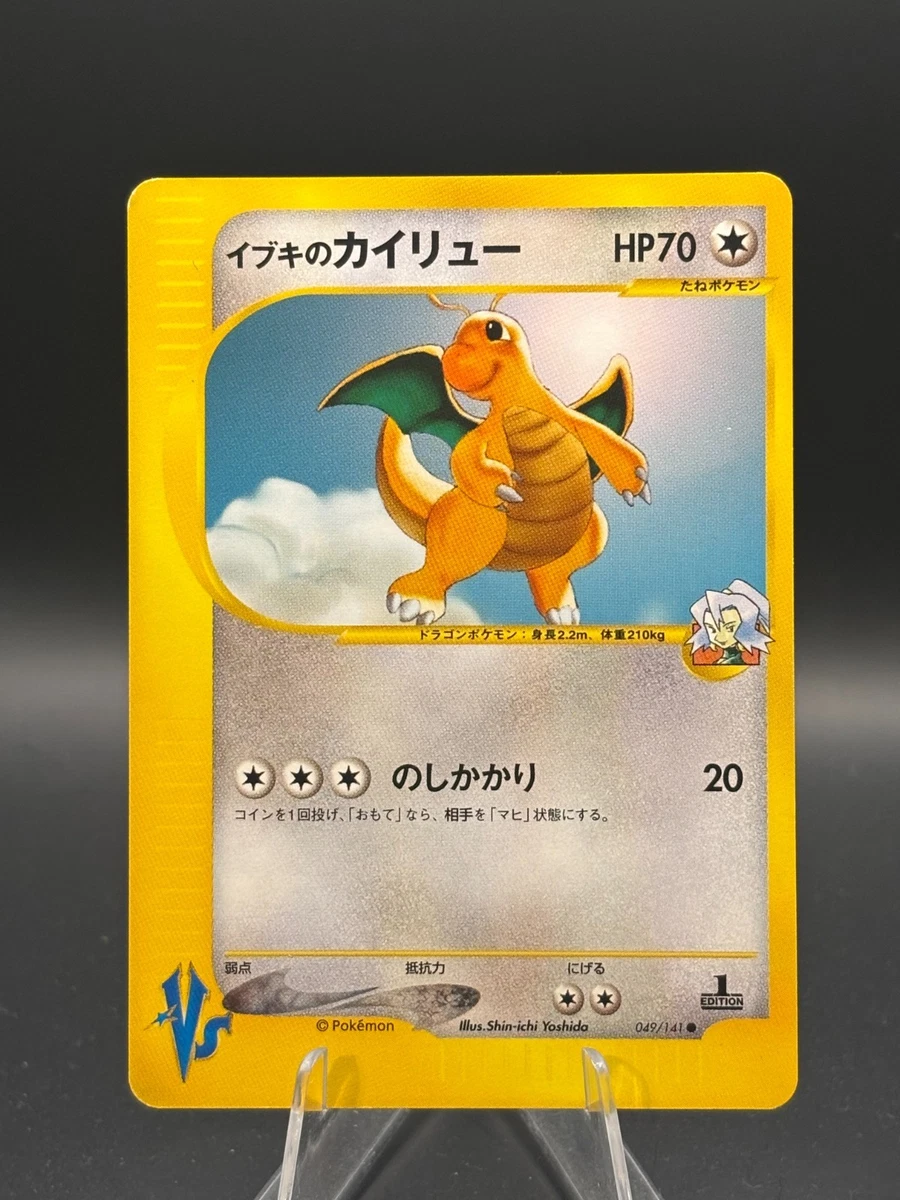 Clair's Dragonite 049/141 Pokemon vs for sale | eBay