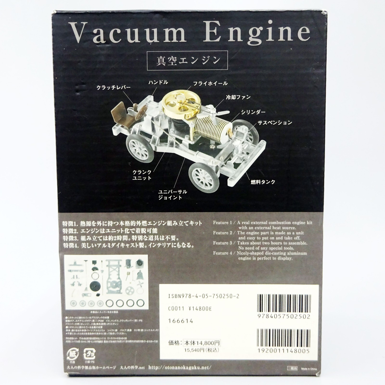 Gakken Vacuum Engine Car Kit Japan Gakken Japan NEW eBay
