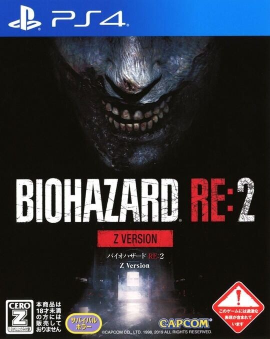 バイオハザードRE:2 コレクターズエディション Amazon.co.jp: バイオハザード RE:2 BIOHAZARD RE:2 ヨーロッパ