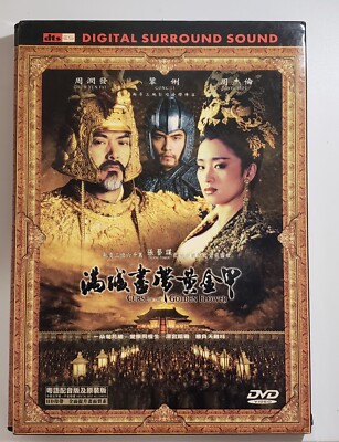 ジェイ・チョウ/CURSE OF THE GOLDEN FLOWER/黄金甲