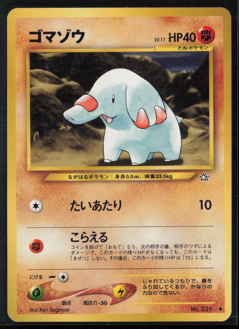 Gold, Silver, to a New World... #2 // 1 Phanpy