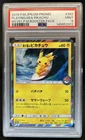 2019 Pokemon Promos Playing in the Sea Pikachu MY251 Booster #392/SM-P PSA 9