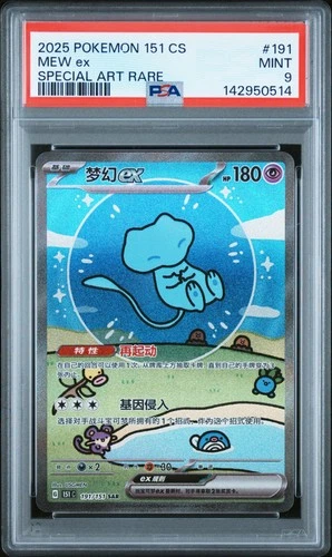 2025 POKEMON SIMPLIFIED CHINESE 151 C-COLL 151 SPECIAL ART RARE MEW EX PSA 9