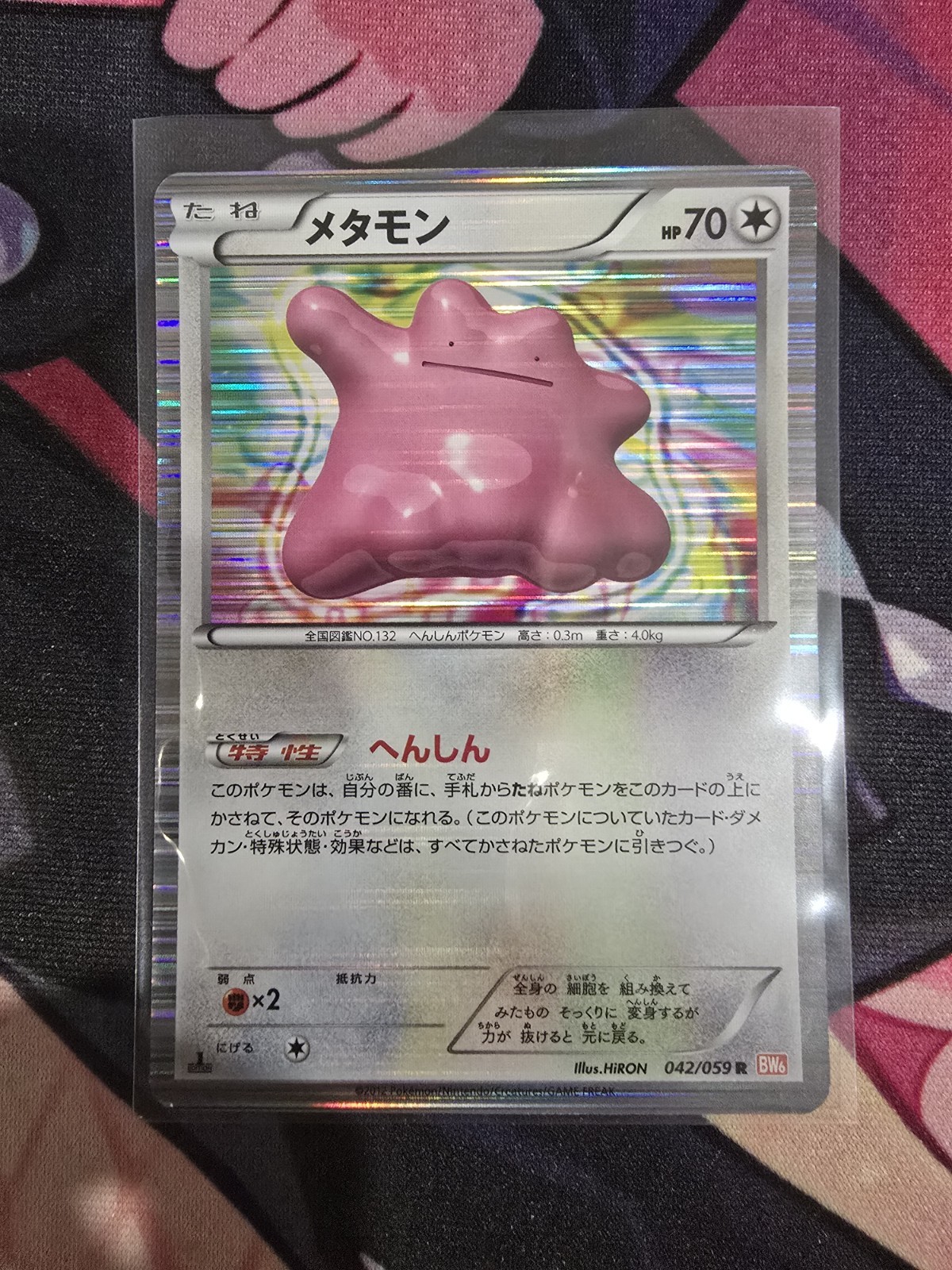 Pokemon TCG Ditto 042/059 BW6 Cold Flare 2012 1st Edition Japanese Holo Rare LP