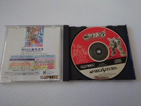 Cyberbots  Fullmetal Madness Sega Saturn 1997 Japan Tested