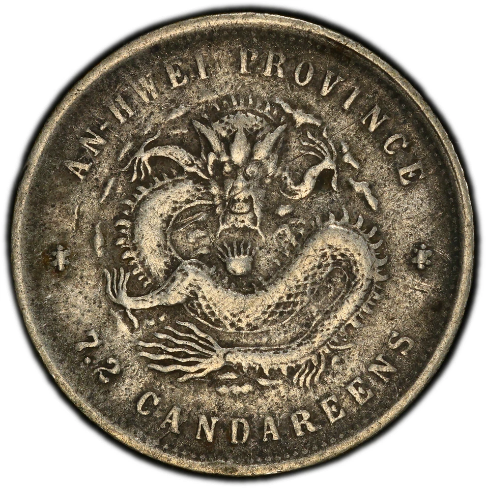 Moneda de plata de 10 centavos del Imperio Anhwei de China 1897 graduación profesional en estado bastante bueno 25 安徽省造 光緒元寶 七分二厘銀幣 Foto 3 de 4