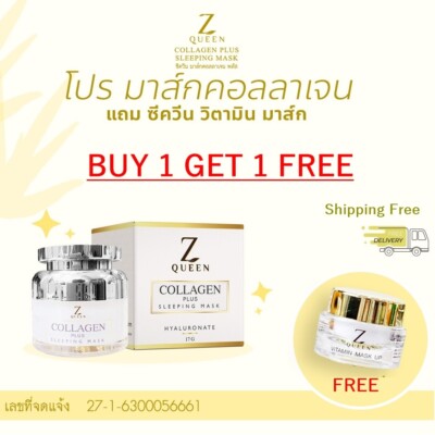 NEW Z Queen Collagen Sleeping Mask Plus Vitamin Formula Hyaluron Brighten Face