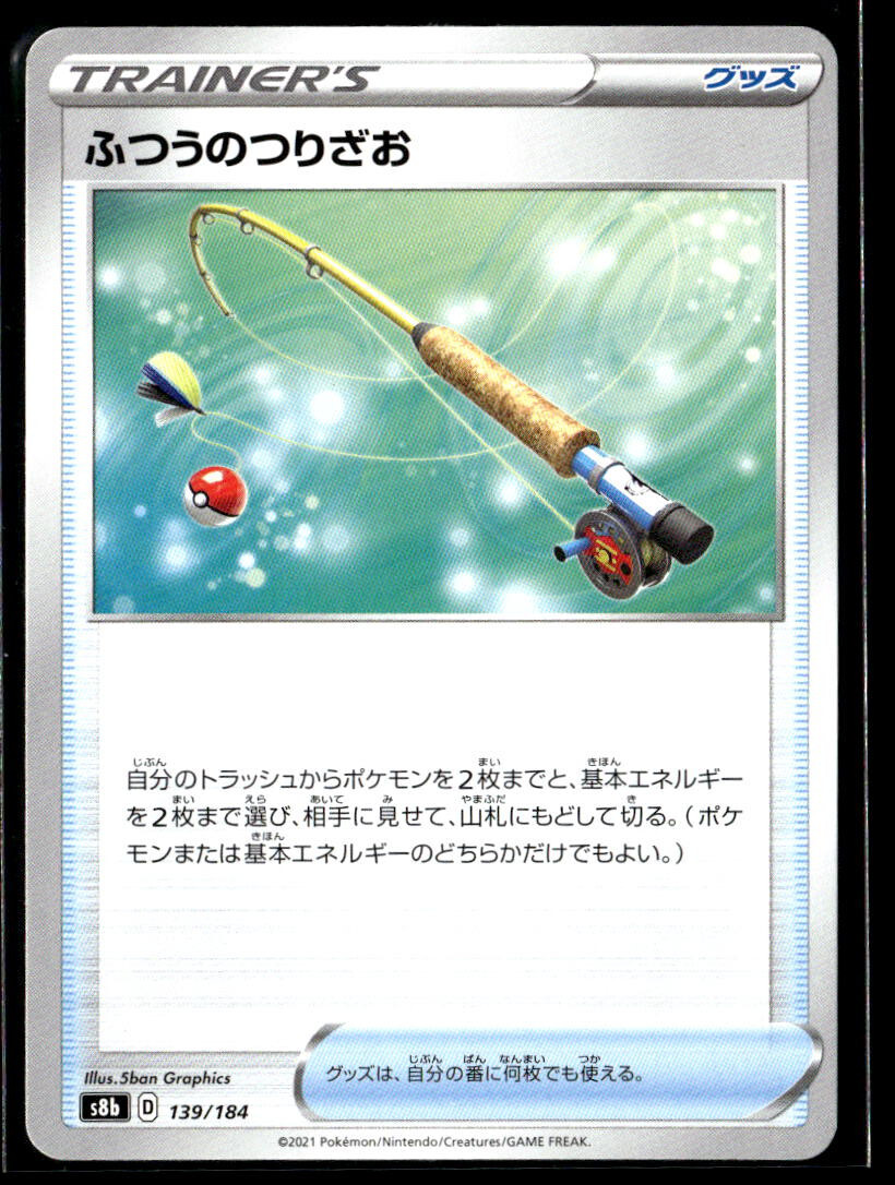 Ordinary Rod 139/184 S8B VMAX Climax Non Holo Pokemon Card Japanese NM