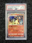 PSA 10 Charizard 012/100 S4 Amazing Volt Tackle Rare Holo Japanese Pokemon TCG