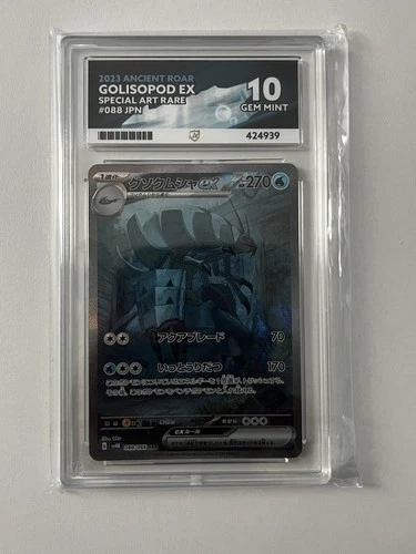 Golisopod EX 088/066 Sv4k: Ancient Roar SAR (Japanese) ACE 10