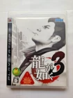 Yakuza 3 Ryu Ga Gotoku 3 PS3 Japanese Version CIB Sega BLJM60132 Japan NTSC-J