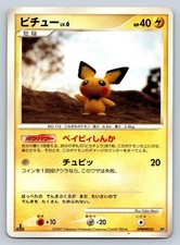 Pichu Prices | Pokemon Japanese Rampardos the Attacker | Pokemon Cards