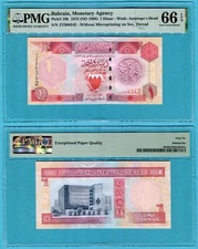 Bahrain 1 Dinar ND(1998) P19b UNC / PMG GEM66EPQ