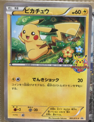 Pokémon Card JAPANESE Promo Card Pikachu 001/XY-P | eBay
