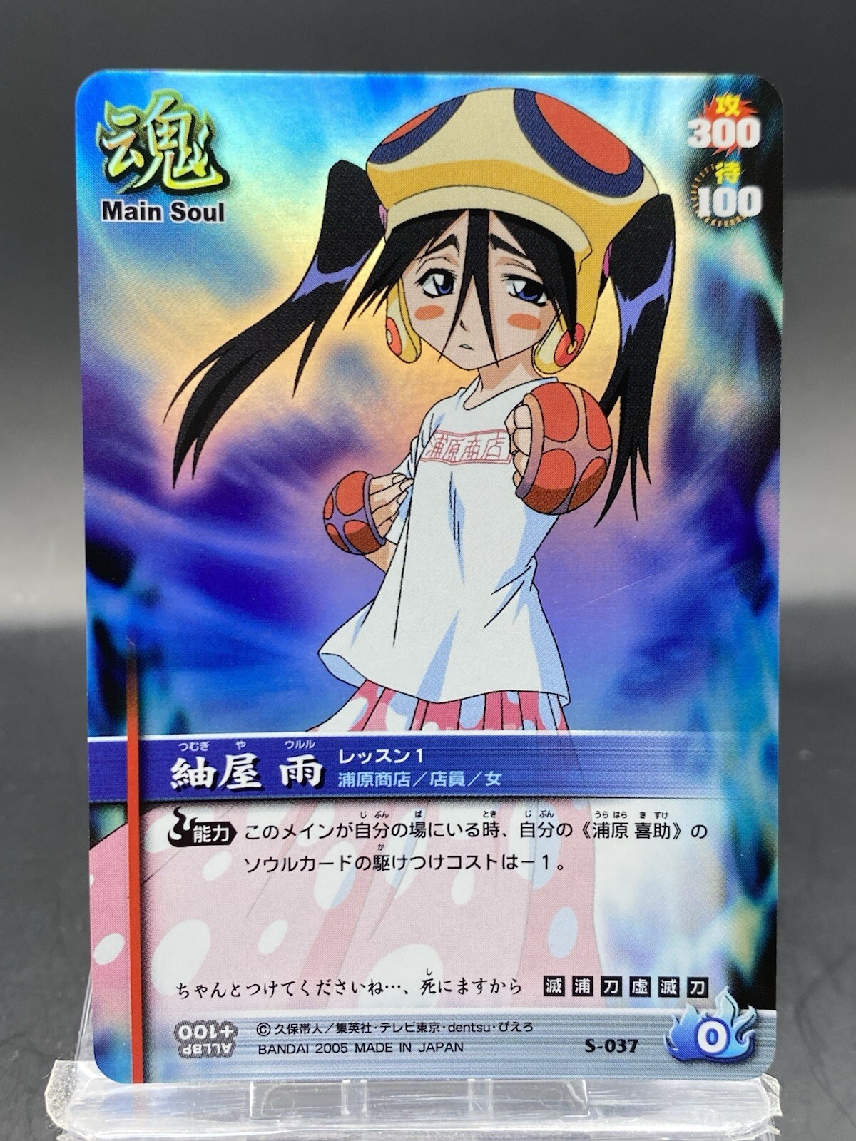 Ururu Tsumugiya BLEACH Soul Card Battle SR Foil Japanese Bandai Jump S-037