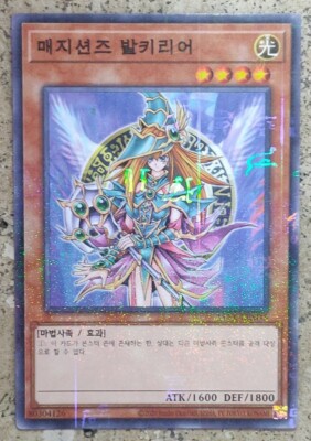 YuGiOh! Card - 
