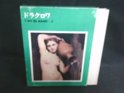 Delacroix 5 Box Has Tears Etc. Strong Stains And Sunburn/Ffzk