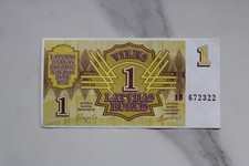 Latvia 1 Rublis 1992