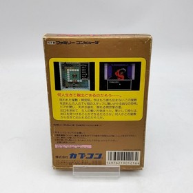 Famicom Cartridge Model Sweet Home Capcom FHd46