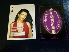 Catherine Zeta-Jones Actress Hollywood Playing Card WOW