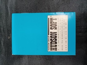 Hudson Soft Kame no Ongaeshi Urashima Densetsu Famicom Boxed Retro Game