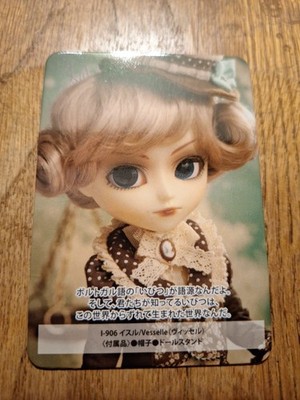 Pullip Brother Isul Doll Trading Card 