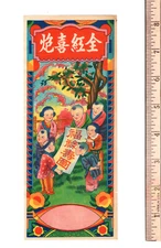 1930s Golden Red Happy Firecrackers Chinese Label China Fireworks  Art Deco