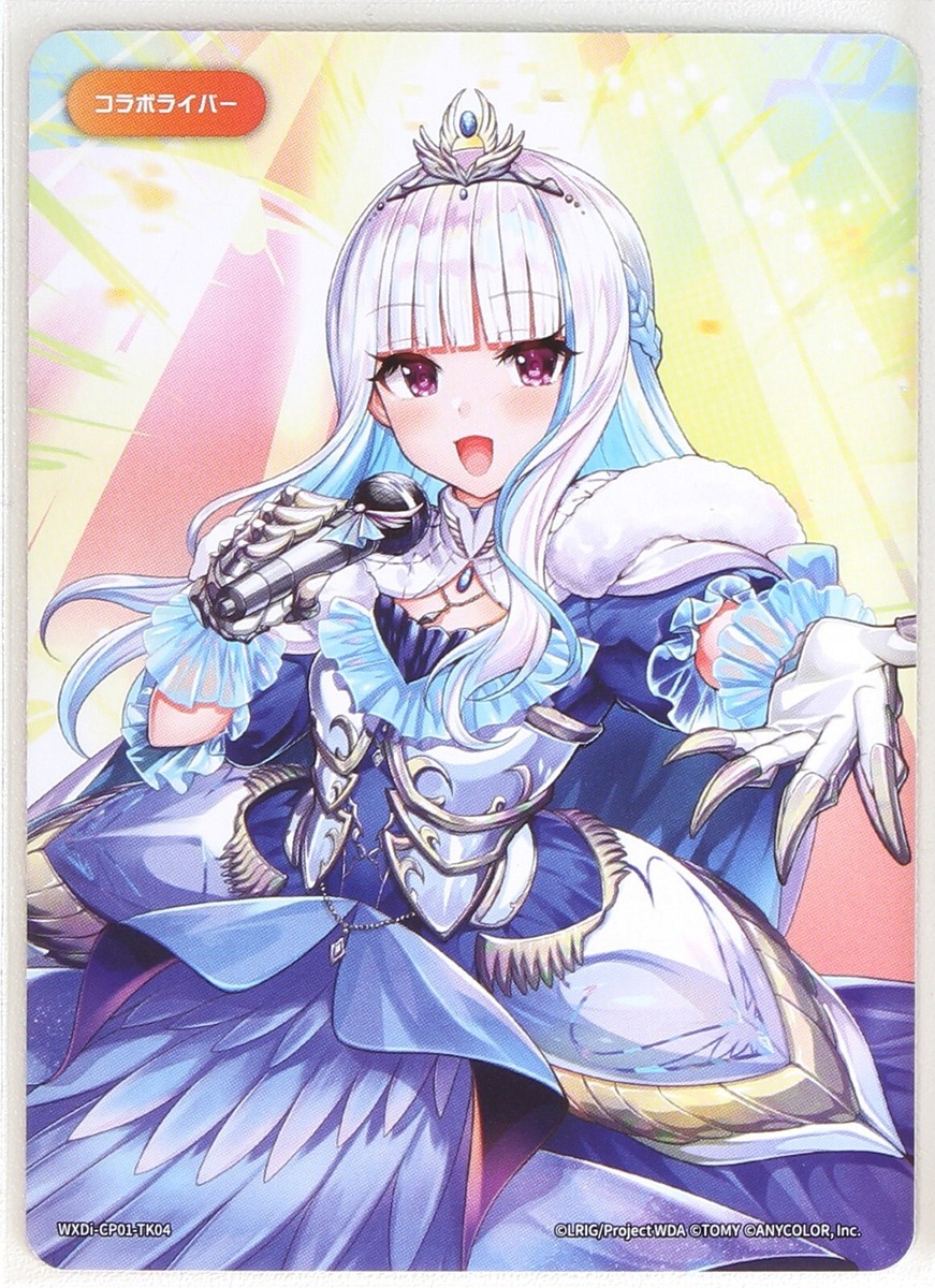 ウィクロス リゼ・ヘルエスタ 英語版 Wixoss Nijisanji Lize Helesta Vtuber card WXDi-CP01-TK04 Japanese