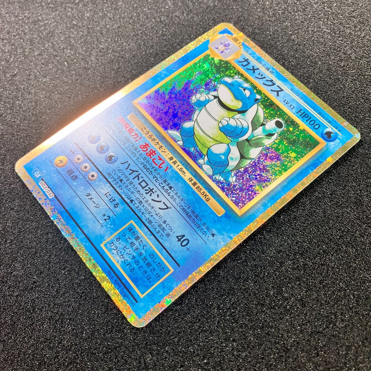 Blastoise 003/032 CLK -Classic Blastoise & Suicune ex Deck Pokemon