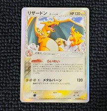 Charizard #4 Prices | Pokemon Crystal Guardians | Pokemon Cards